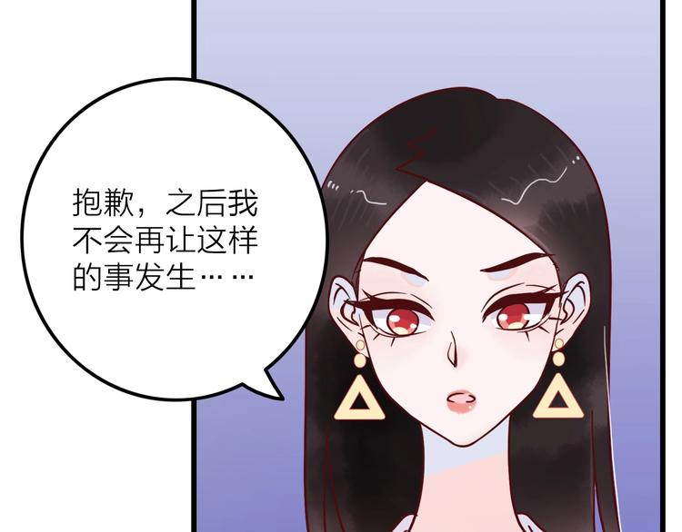 《梦都》第8话去留 第43页