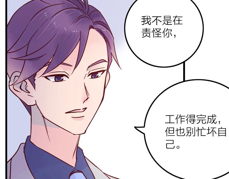 《梦都》第8话去留 第45页