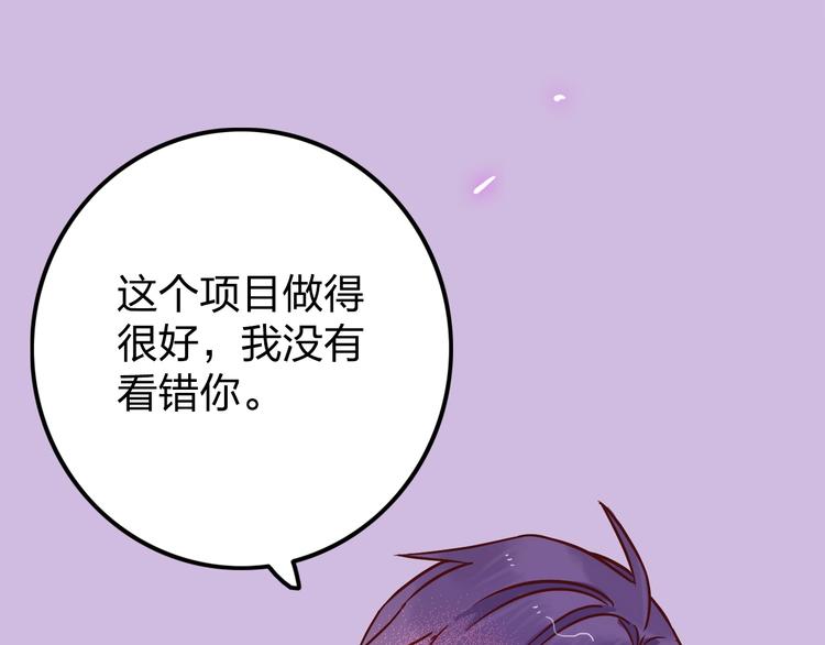 《梦都》第8话去留 第47页