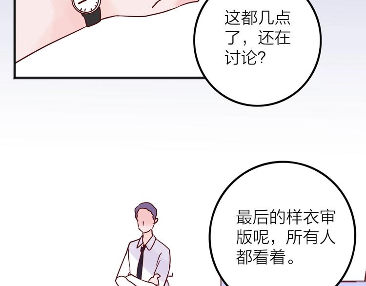 《梦都》第8话去留 第9页