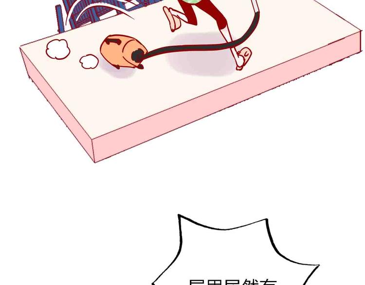 《梦都》第11话我讨厌雨天 第10页