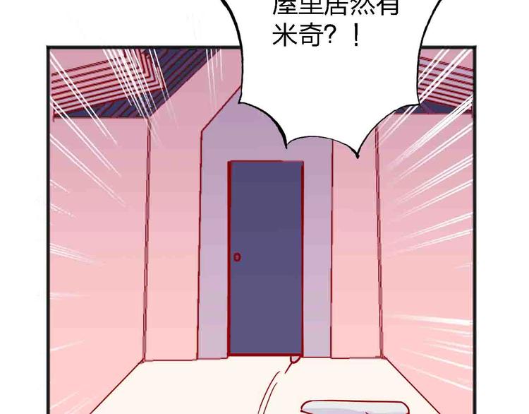 《梦都》第11话我讨厌雨天 第11页