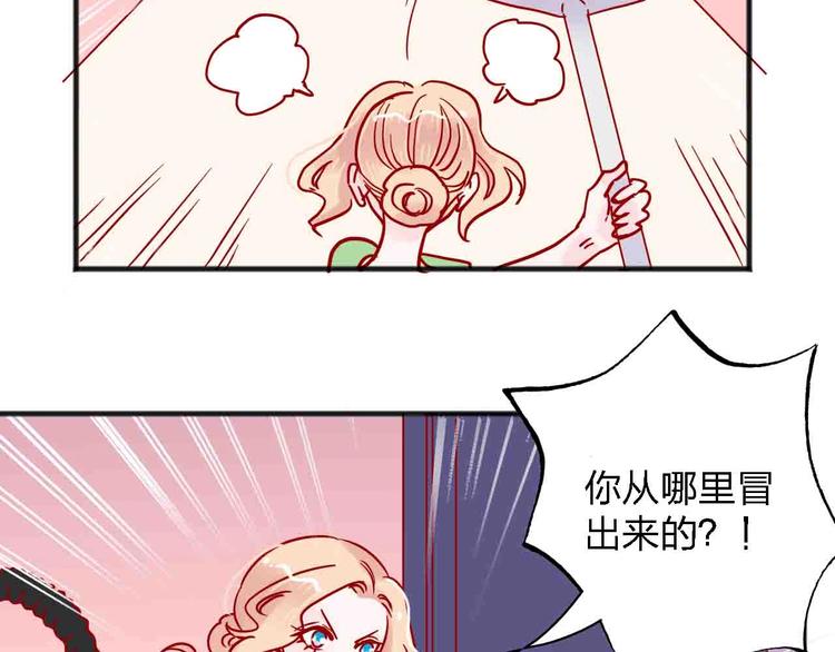 《梦都》第11话我讨厌雨天 第12页