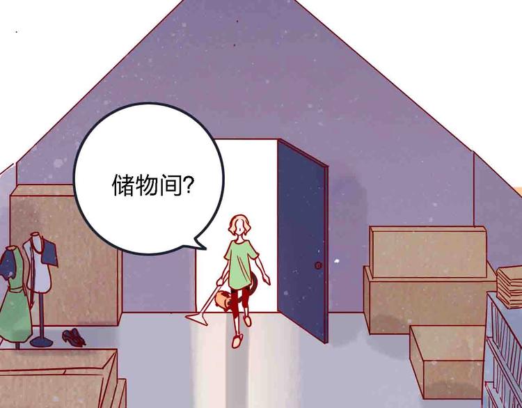 《梦都》第11话我讨厌雨天 第14页