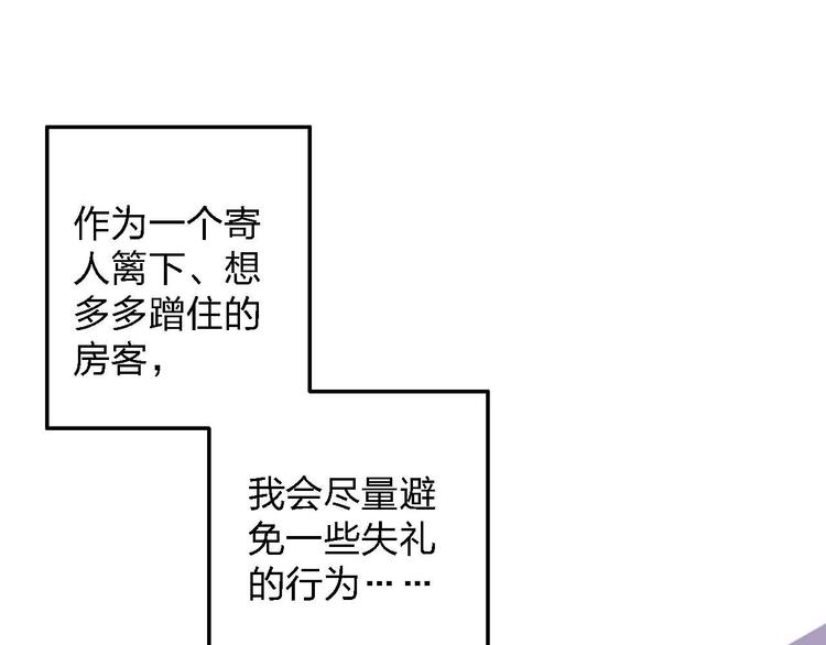 《梦都》第11话我讨厌雨天 第18页