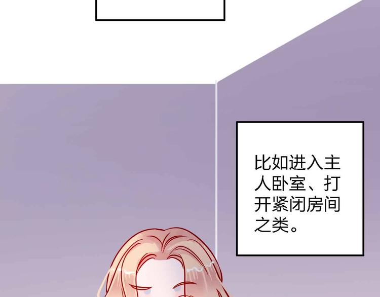 《梦都》第11话我讨厌雨天 第19页