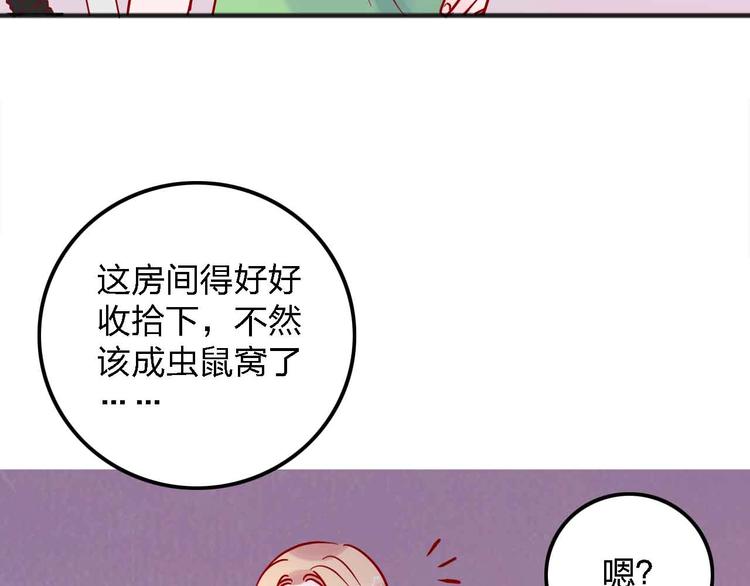 《梦都》第11话我讨厌雨天 第21页