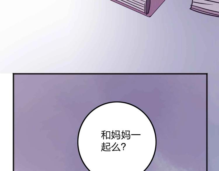 《梦都》第11话我讨厌雨天 第27页