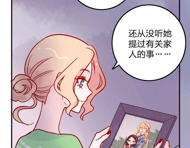 《梦都》第11话我讨厌雨天 第28页
