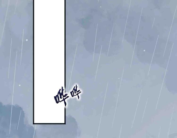 《梦都》第11话我讨厌雨天 第2页