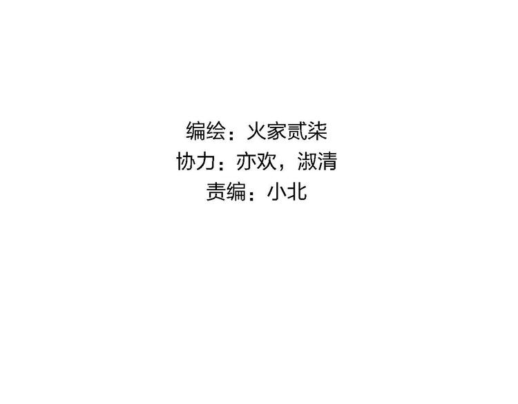 《梦都》第11话我讨厌雨天 第41页
