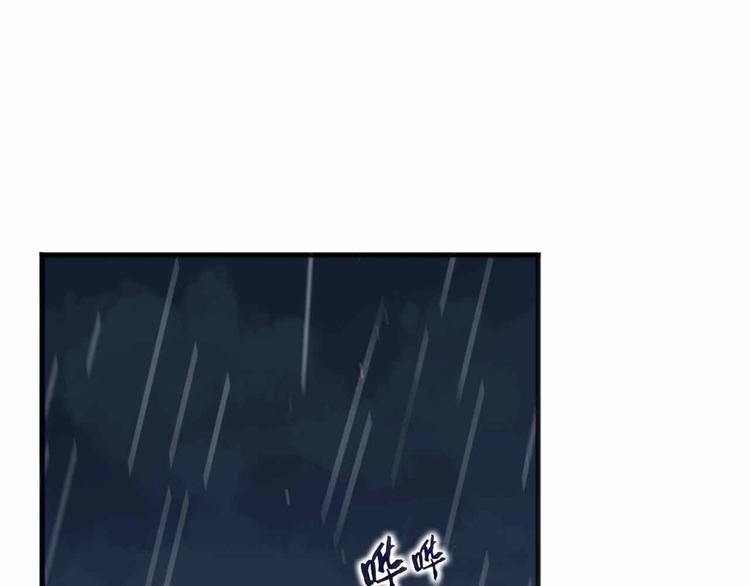 《梦都》第11话我讨厌雨天 第43页