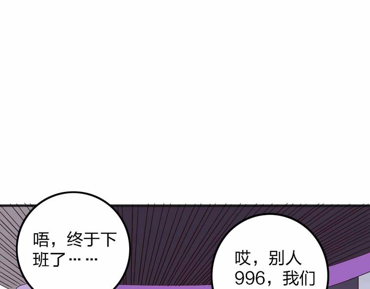 《梦都》第11话我讨厌雨天 第46页