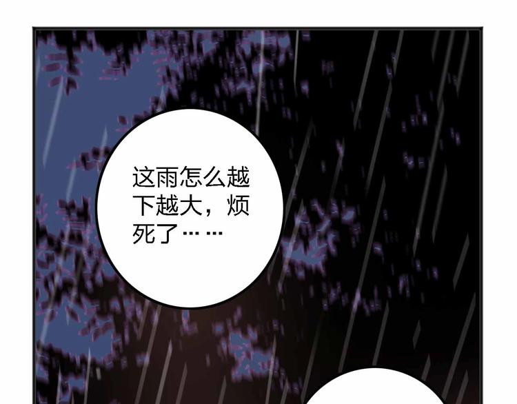 《梦都》第11话我讨厌雨天 第48页