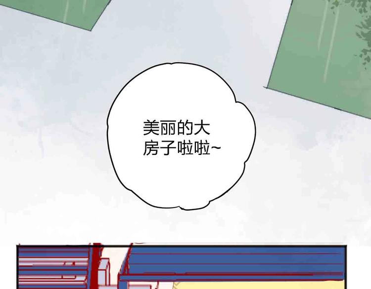《梦都》第11话我讨厌雨天 第5页