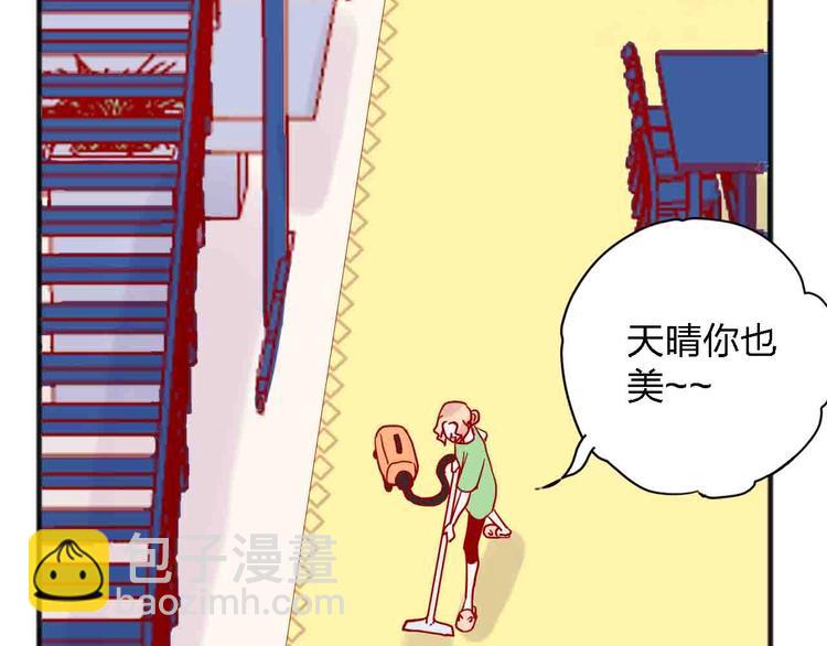 《梦都》第11话我讨厌雨天 第6页