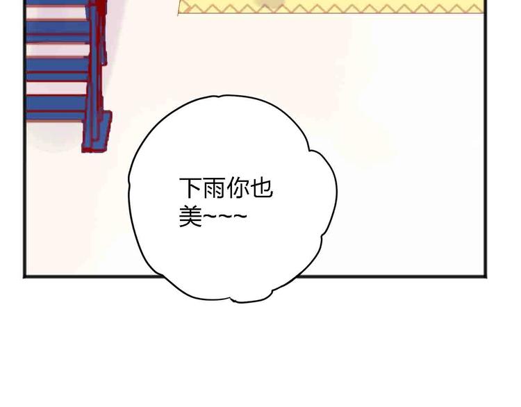 《梦都》第11话我讨厌雨天 第7页