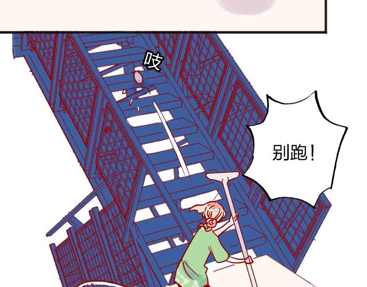 《梦都》第11话我讨厌雨天 第9页