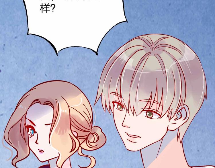 《梦都》第10话合作伙伴 第17页