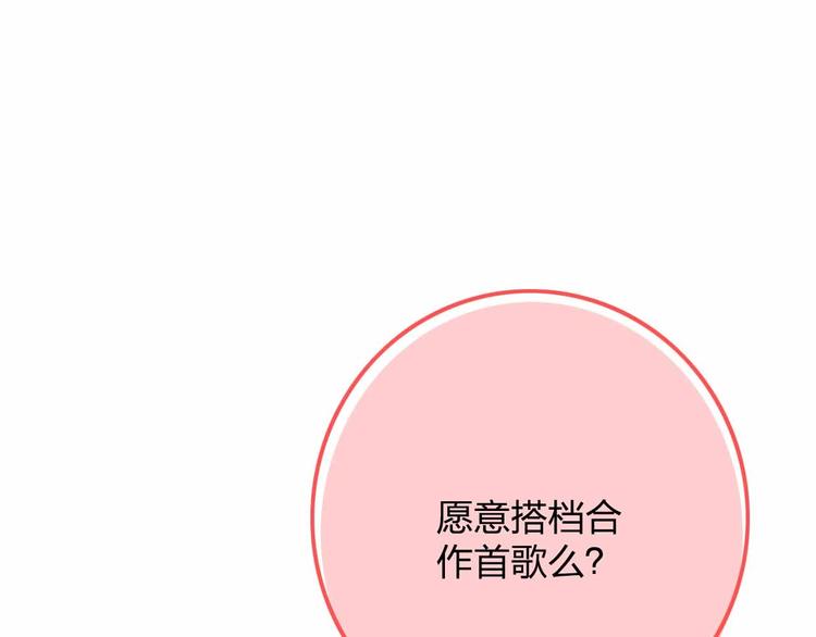 《梦都》第10话合作伙伴 第1页