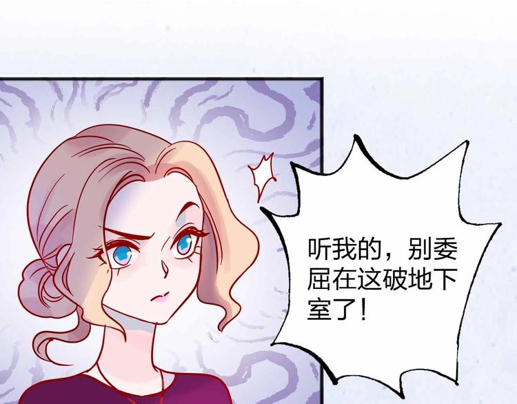 《梦都》第10话合作伙伴 第21页