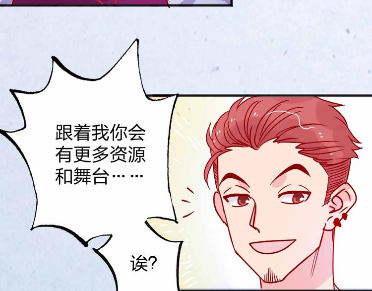 《梦都》第10话合作伙伴 第22页