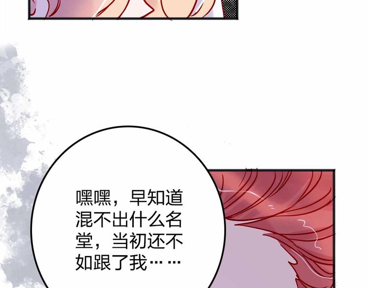 《梦都》第10话合作伙伴 第34页