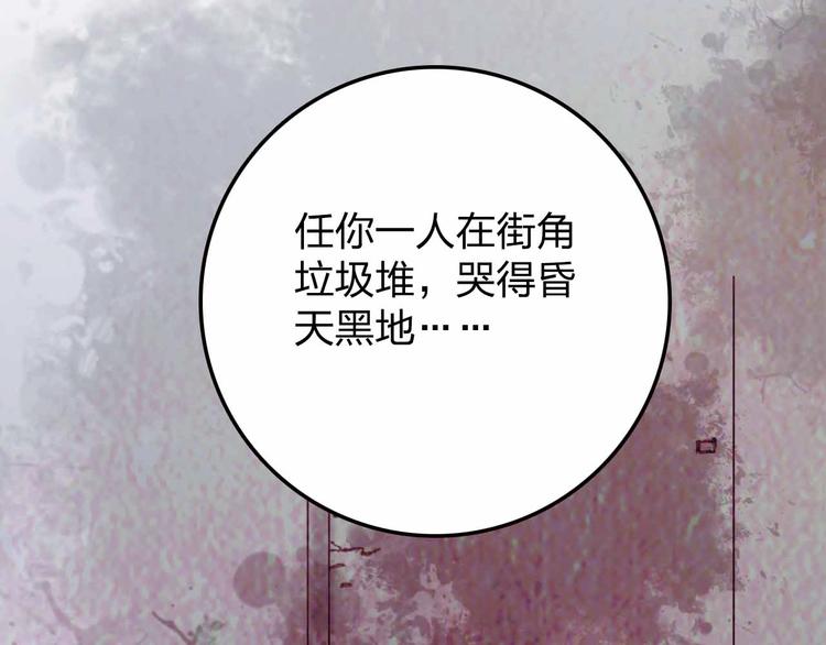 《梦都》第10话合作伙伴 第38页