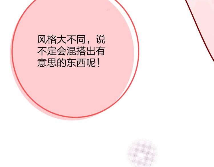 《梦都》第10话合作伙伴 第4页
