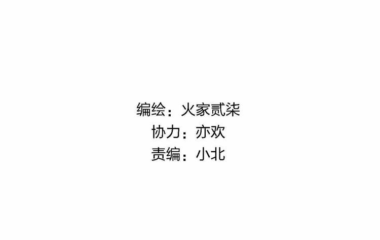 《梦都》第9话开工大吉 第14页