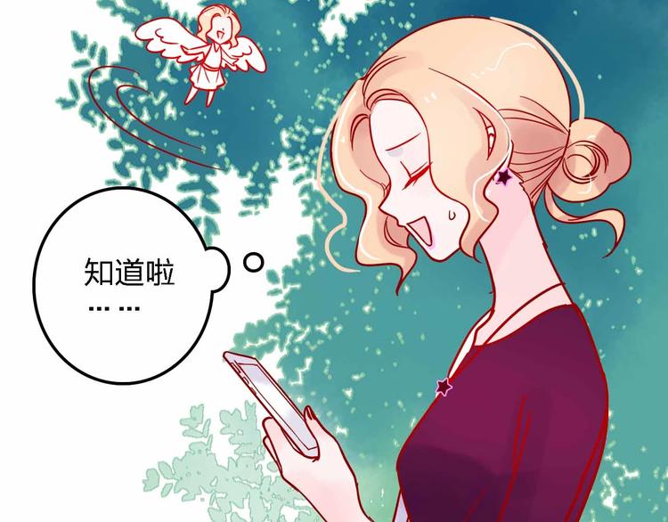 《梦都》第9话开工大吉 第19页