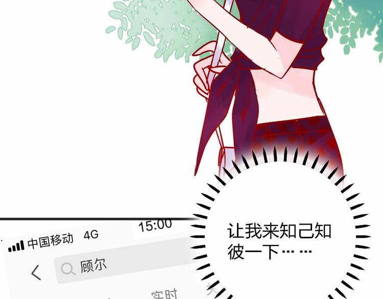 《梦都》第9话开工大吉 第20页