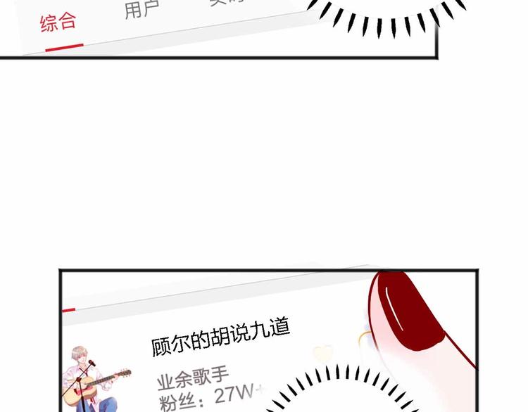 《梦都》第9话开工大吉 第21页
