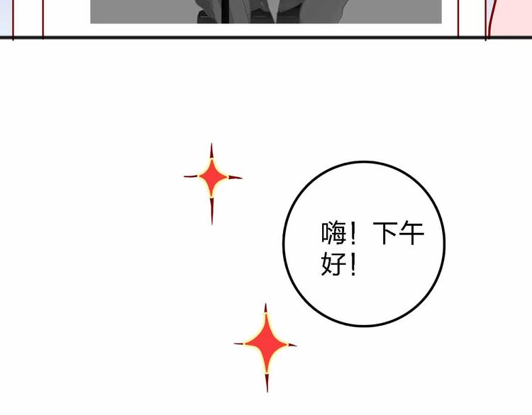 《梦都》第9话开工大吉 第23页
