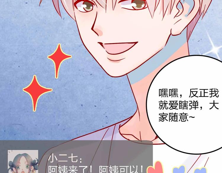 《梦都》第9话开工大吉 第27页