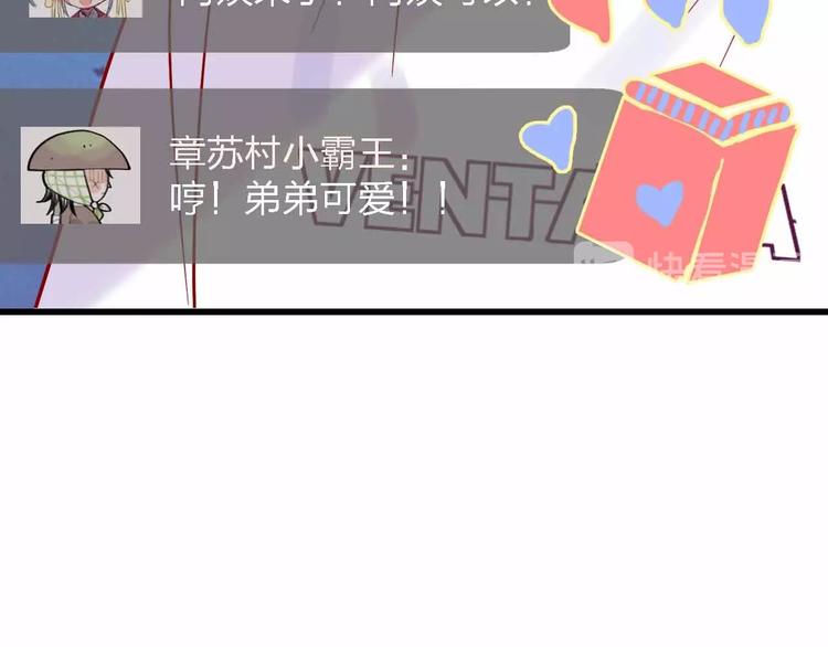 《梦都》第9话开工大吉 第28页