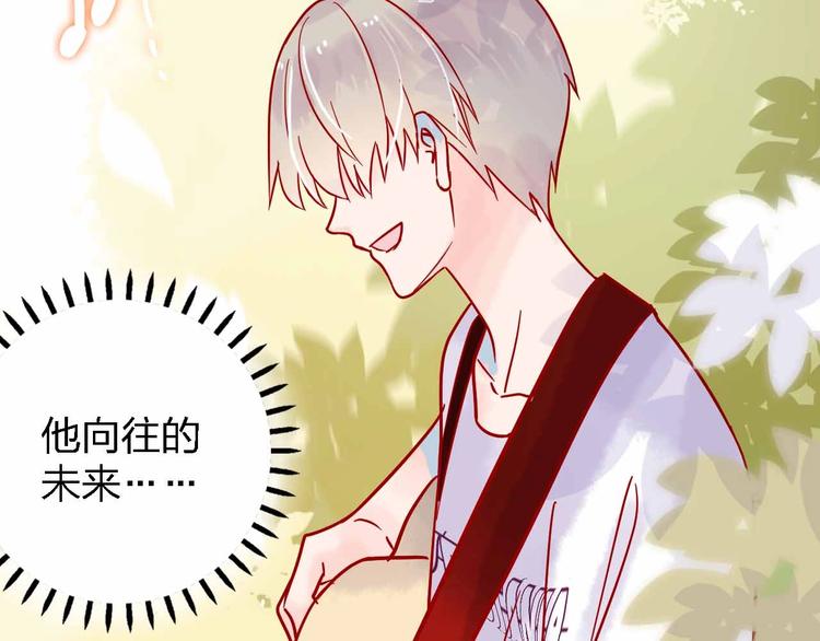 《梦都》第9话开工大吉 第36页