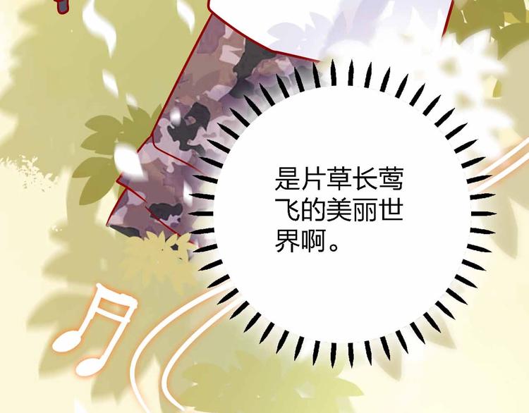 《梦都》第9话开工大吉 第38页