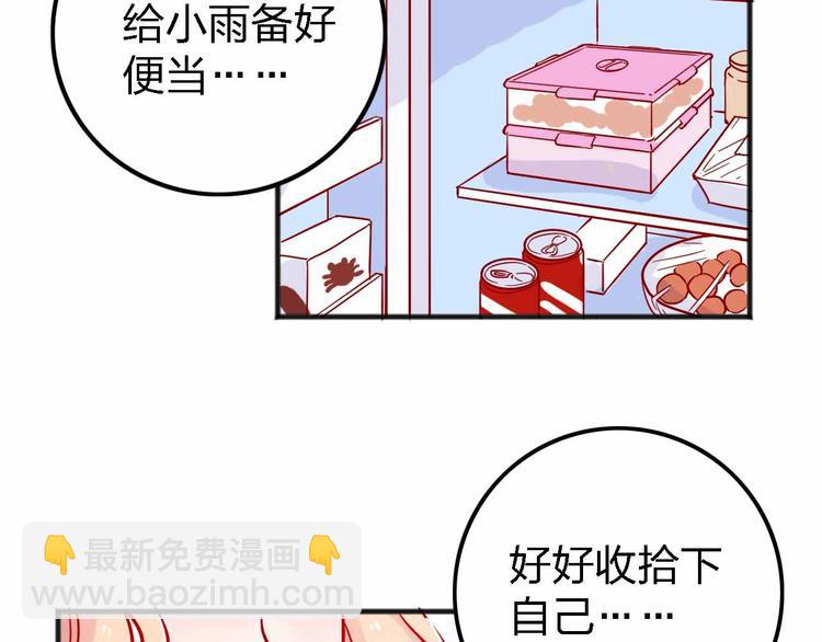 《梦都》第9话开工大吉 第3页
