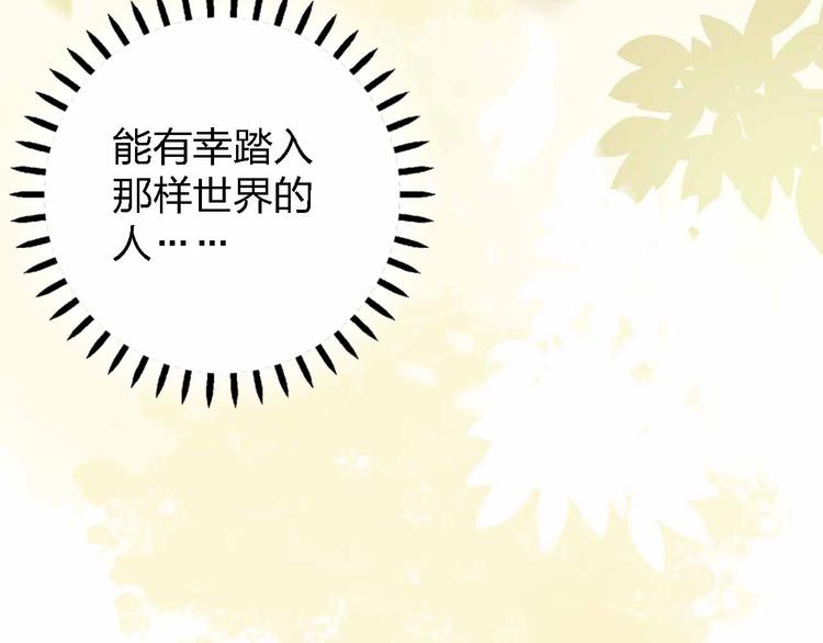 《梦都》第9话开工大吉 第41页