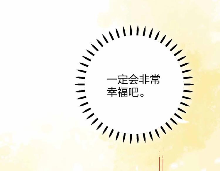 《梦都》第9话开工大吉 第43页