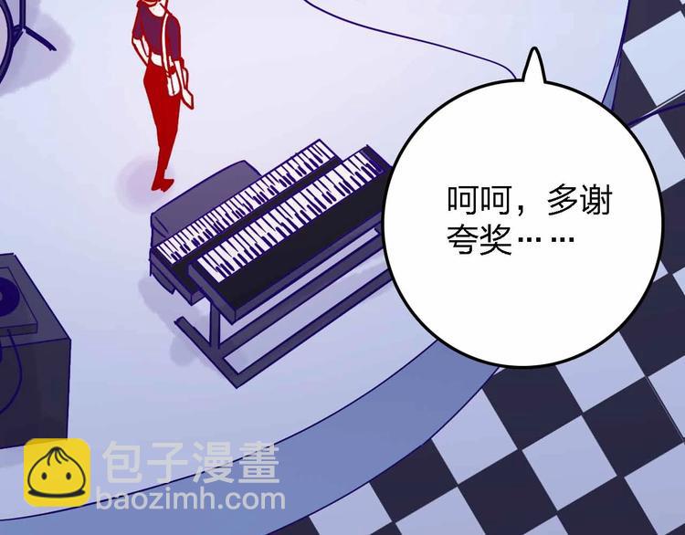 《梦都》第9话开工大吉 第50页
