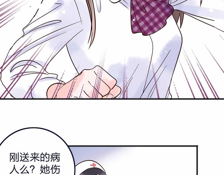 《梦都》第12话她的过去 第18页