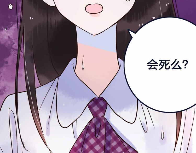 《梦都》第12话她的过去 第22页
