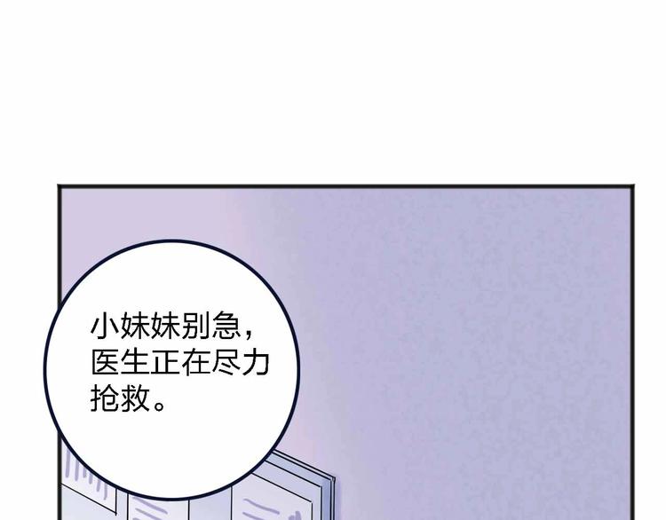 《梦都》第12话她的过去 第24页