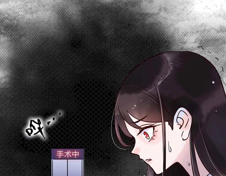 《梦都》第12话她的过去 第27页