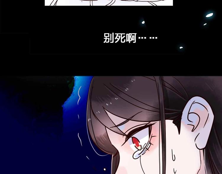 《梦都》第12话她的过去 第30页