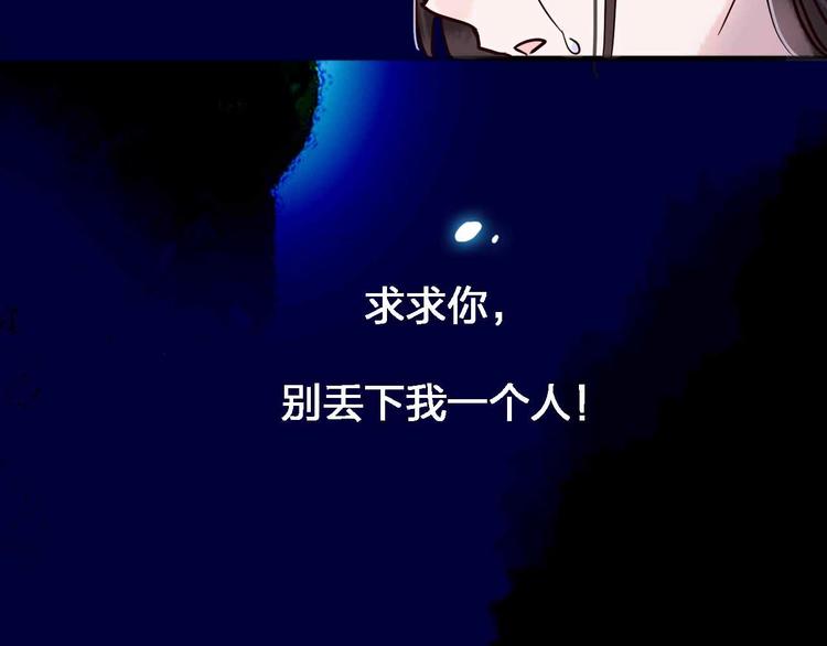 《梦都》第12话她的过去 第31页