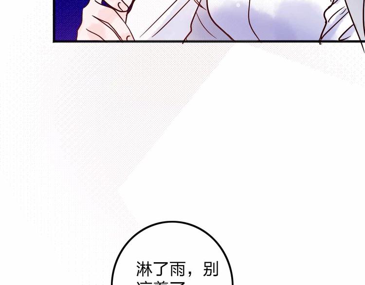 《梦都》第12话她的过去 第36页