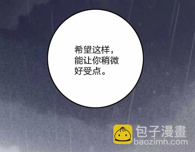 《梦都》第12话她的过去 第3页